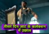 बॉलीवुड सुपरस्टार सनी देओल की फिल्म जाट 10 अप्रैल को रिलीज़ हुई हैं। बॉलीवुड सुपरस्टार सनी देओल की फिल्म जाट 10 अप्रैल को रिलीज़ हुई हैं।