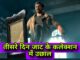 बॉलीवुड सुपरस्टार सनी देओल की फिल्म जाट 10 अप्रैल को रिलीज़ हुई हैं। बॉलीवुड सुपरस्टार सनी देओल की फिल्म जाट 10 अप्रैल को रिलीज़ हुई हैं।