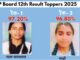 UP बोर्ड ने 12वीं का रिजल्ट किया जारी* *प्रयागराज की महक जायसवाल टॉपर,*