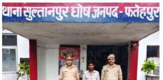 फतेहपुर ब्रेकिंग : नाबालिग से अवैध संबंध बनाने के आरोपी को सुल्तानपुर घोष पुलिस ने दबोचा
